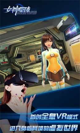 x战娘-女神星球手游公益服