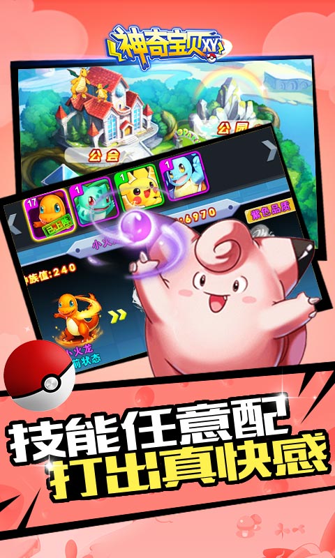冒险之旅手游公益服