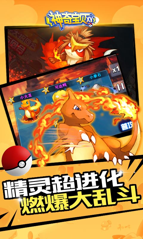 冒险之旅手游公益服