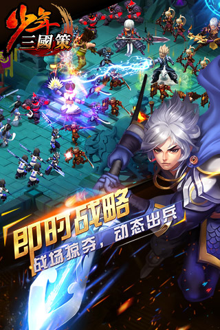 少年三国策手游公益服