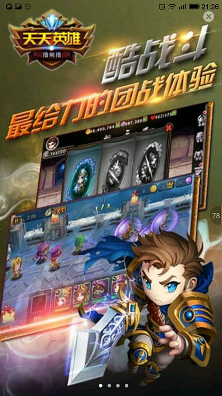萌萌天天英雄私服