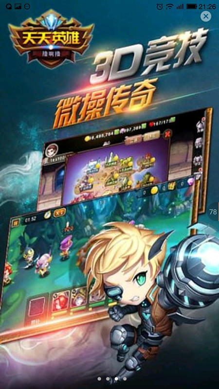 萌萌天天英雄私服